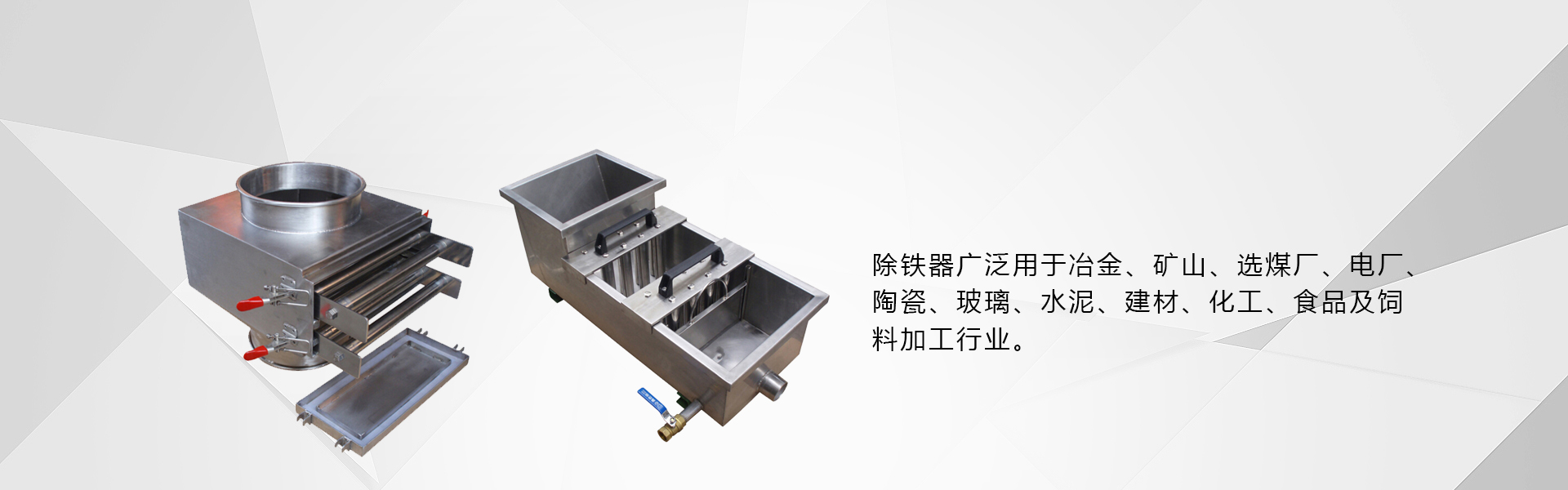 福建除铁器