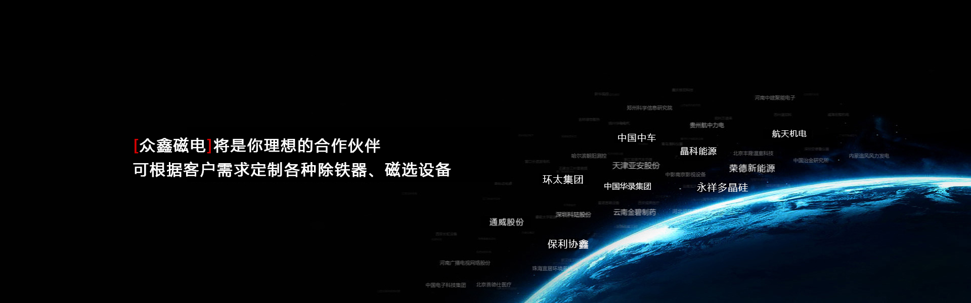 光伏设备